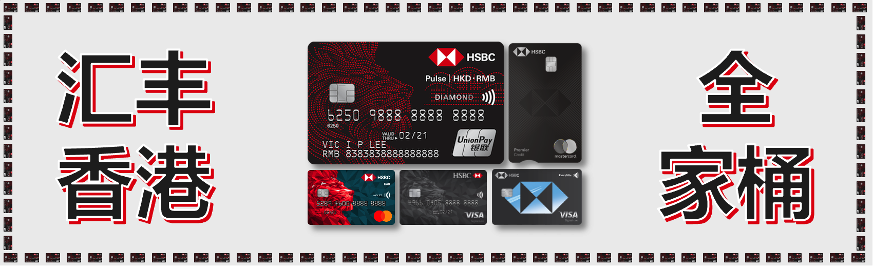 /hk-hsbc/components-img/preview.webp